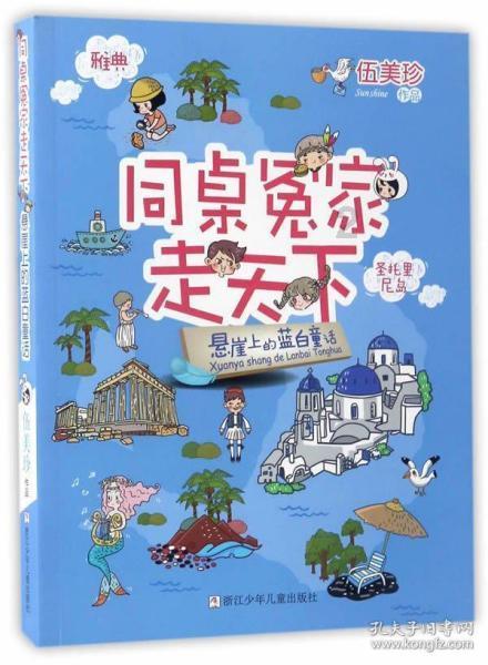 美人鱼的聚会